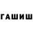 ГЕРОИН гречка Makhbuba Radjabova