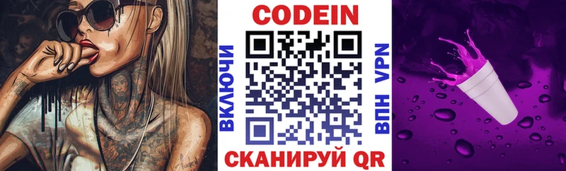 KRAKEN зеркало  Мышкин  Кодеиновый сироп Lean Purple Drank 