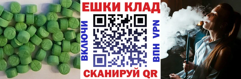 Ecstasy круглые  Мышкин 