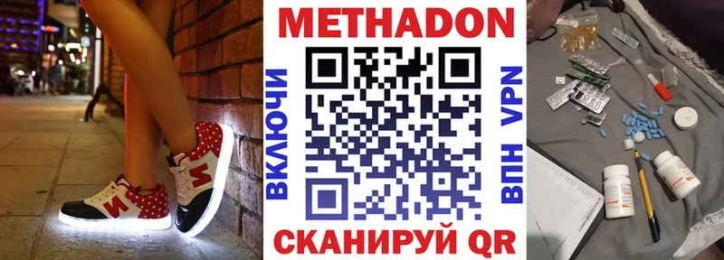 Метадон мёд  Мышкин 