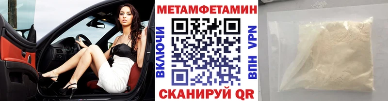 Метамфетамин мет  OMG ТОР  Мышкин 